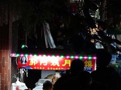 -郭阿姨月亮馍