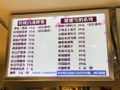 菜单-姥姥家糖坊