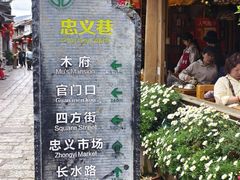 -民食香·腊排骨野生菌美食(木府店)