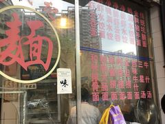 门面-伍湛记 · 广州老字号(龙津中路店)