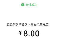 -蛙蛙叫·牛蛙烤鱼(北京总店)
