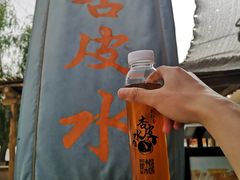 -刘红杏·杏皮水店(月牙泉小镇店)