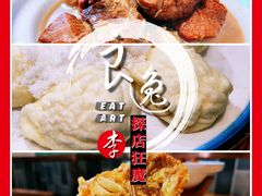 传统锅包肉-东方肉馆(文庭雅苑店)