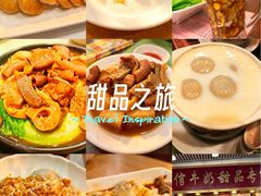 -南信牛奶甜品专家