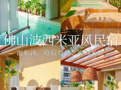 -美的鹭湖森林度假区
