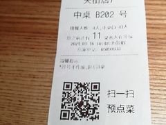 -顾乡私房菜(金沙天街店)