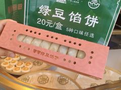 -清真军军绿豆糕(回坊总店)