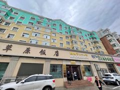 -草原饭店火锅