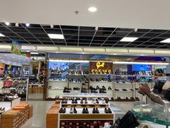 -云柏鞋业(十里堡店)
