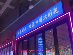 -钢管厂五区小郡肝串串香(蜀都万达店)