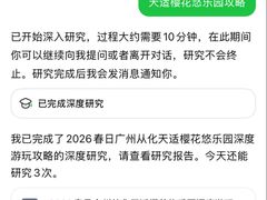 -天适樱花悠乐园