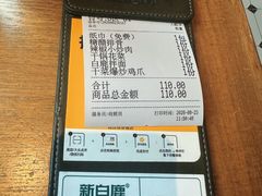 -新白鹿餐厅(城西银泰城店)