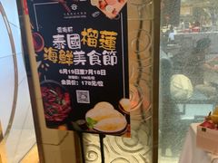 -云海轩·海鲜自助-河北云瑧世纪大饭店1F