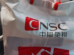 -国药中服免税(北京坊店)