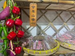 -苏州市吴中区光福窑上花果蜜饯厂