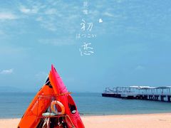 -三亚西岛海洋文化旅游区