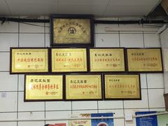 -易记皮肚面(明瓦廊店)