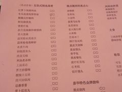 菜单-广东嘉华大酒店·金銮阁中餐厅