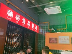 大堂-腩得欢喜·牛腩煲火锅(万庭大厦店)
