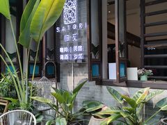 -归觅·西关小姐人文艺术馆(荔枝湾店)