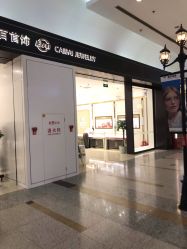 -菜百首饰(世纪金源购物中心店)