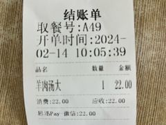 -六味斋(柳巷店)