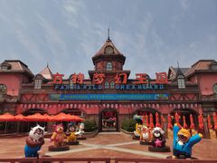 -郑州方特梦幻王国