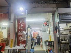 -黑皮酸菜鱼(绣花巷店)