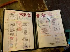 -炒豆合作社(东四总店)