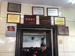 门面-长人馄饨铺(解放街店)