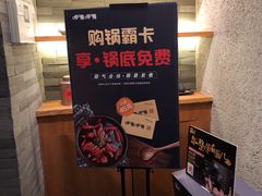 -呷哺呷哺 黄金牧场 (欢乐谷店)