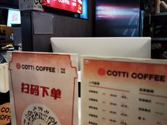 -库迪咖啡(重庆新光天地店)