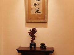-宣和苑(华侨新村店)