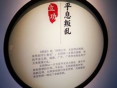 -阳明祠