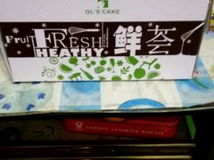 -OL’s Cake鲜荟千层(东风中路店)