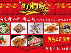 门面-芝麻花餐厅(祁家豁子店)