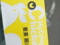 -麦当劳(新新大道岗丰店)