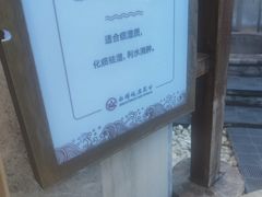 -白桦林温泉谷