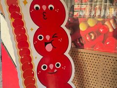 -喜识·冰糖葫芦·炒酸奶(保定钟楼店)