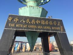 -中华人民共和国水准零点