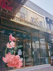 -北京丽星翼美医疗美容