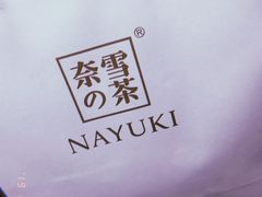 -奈雪的茶(湖滨银泰in77C区PRO店)
