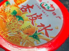 -臻老板牛肉面(光华路SOHO店)