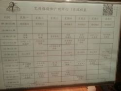 android_upload_pic-广州萨谛艾扬格瑜伽中心