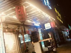 -五牛头