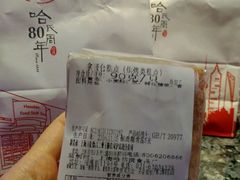 -上海哈尔滨食品厂(淮海中路店)