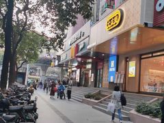 门面-麦当劳(伟城广场店)