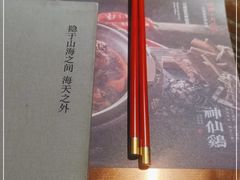 -隐厨·中国菜馆(三里屯T+MALL店)