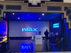 -寰映影城(大融城激光IMAX店)