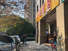 -水根饭店